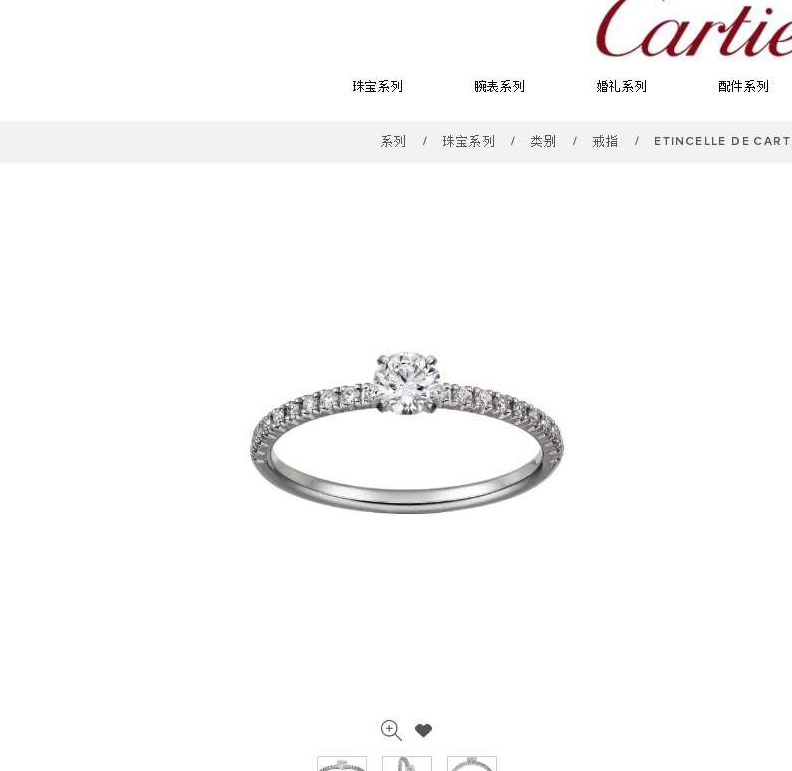 Cartier Rings